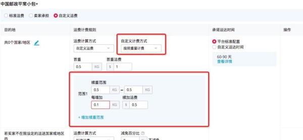 速卖通新物流模板怎么设置 速卖通物流模板设置教程