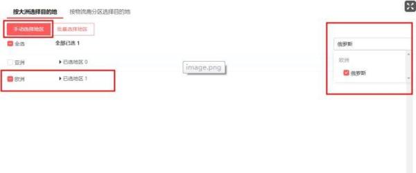 速卖通新物流模板怎么设置 速卖通物流模板设置教程