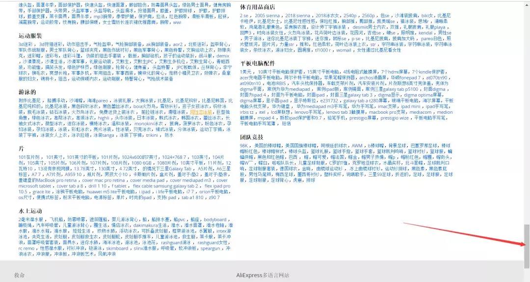 速卖通如何做其他平台零售代发 速卖通做做其他平台0库存代发步骤