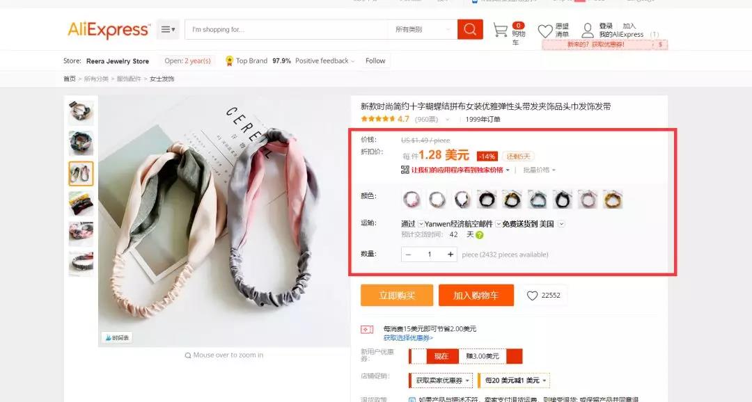 速卖通如何做其他平台零售代发 速卖通做做其他平台0库存代发步骤