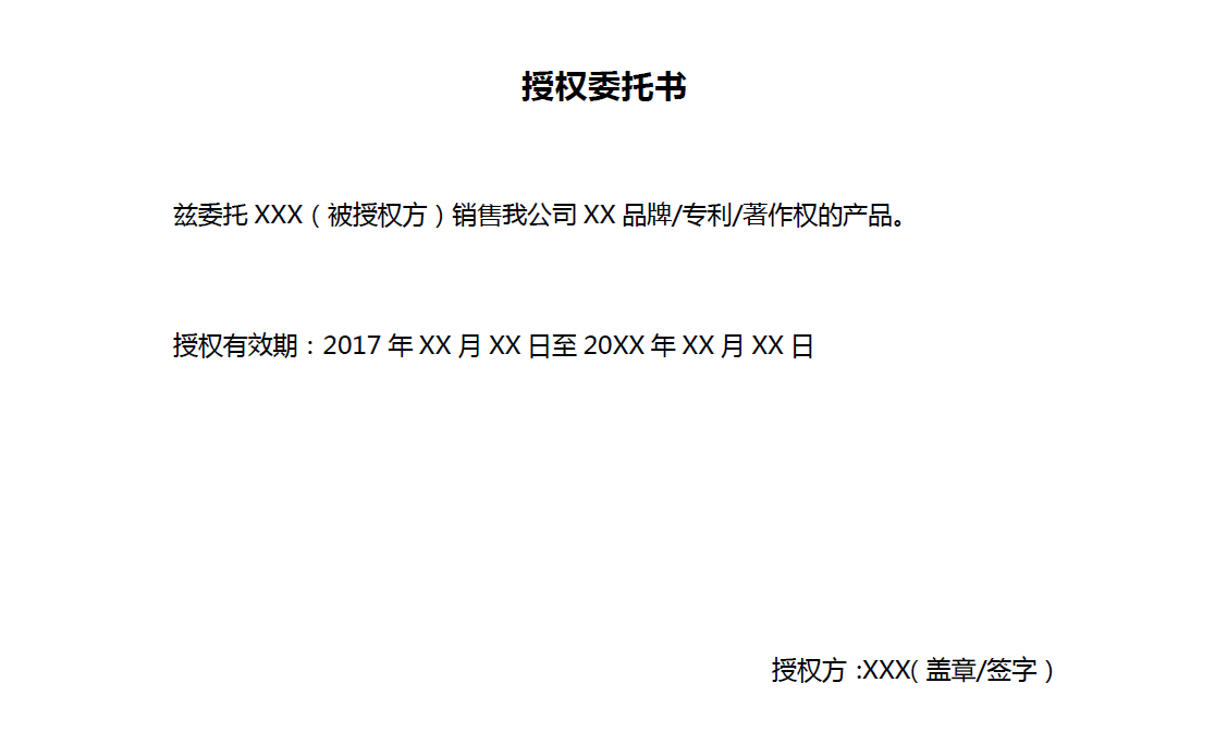 速卖通侵权应急措施 面对侵权投诉我们应该怎么做