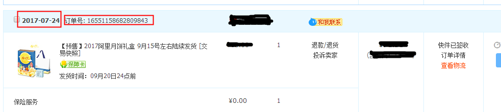 速卖通侵权应急措施 面对侵权投诉我们应该怎么做