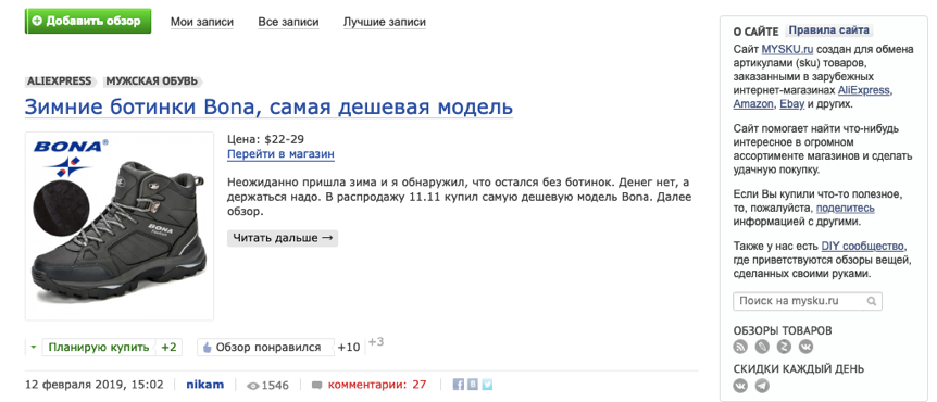 速卖通Mysku该怎么玩 速卖通Mysku合作模式解析