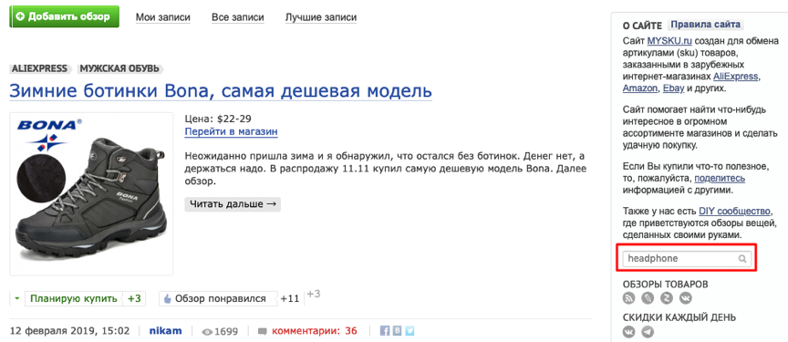 速卖通Mysku该怎么玩 速卖通Mysku合作模式解析