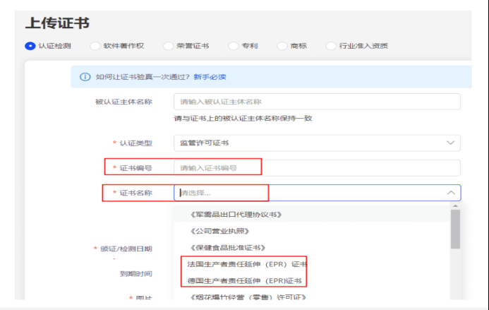 阿里巴巴国际站EPR是什么 阿里巴巴国际站EPR规定详情