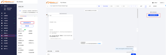 阿里巴巴国际站信保是什么 阿里巴巴国际站信保订单起草步骤