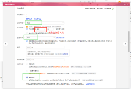 阿里巴巴国际站信保是什么 阿里巴巴国际站信保订单起草步骤