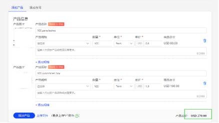 阿里巴巴国际站信保是什么 阿里巴巴国际站信保订单起草步骤