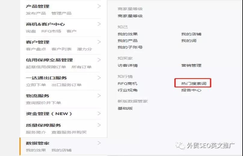 怎么找到流量好的关键词 阿里巴巴国际站关键词查询方法汇总