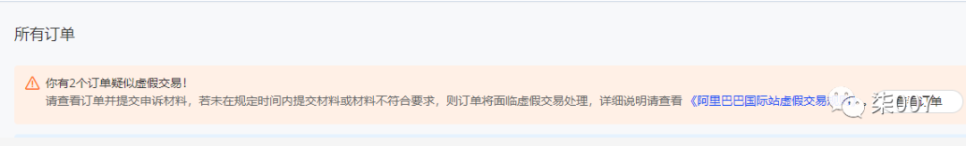 阿里巴巴国际站交易规则是什么 阿里巴巴国际站交易规则条例和申诉流程