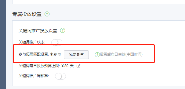阿里巴巴国际站P4P该怎么设置 阿里巴巴国际站P4P操作要点