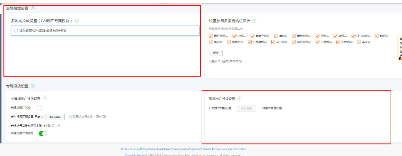 阿里巴巴国际站P4P该怎么设置 阿里巴巴国际站P4P操作要点
