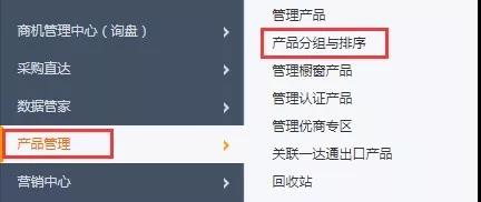 阿里巴巴国际站有检索排序规则吗 阿里巴巴国际站五大排序规则