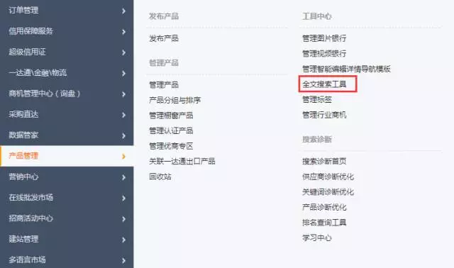 阿里巴巴国际站有什么侵权条例 阿里巴巴国际站侵权规则解析分享