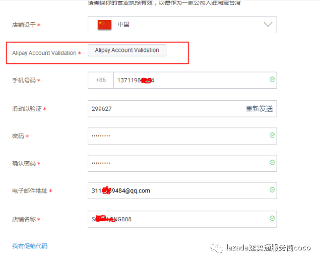 Lazada账号注册要注意点什么 Lazada账号申请要点