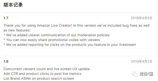 Amazon Live Creator是什么 Amazon Live Creator带货解析