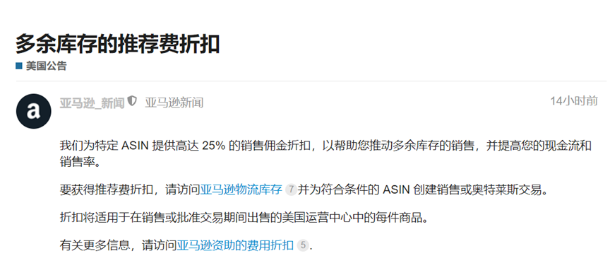 亚马逊ASIN产品销售服务怎么加入 ASIN产品销售服务提供详情