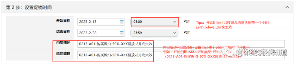 怎么设置亚马逊折扣码 亚马逊折扣码设置教程
