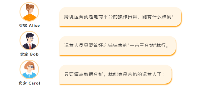 跨境电商运营是什么 怎么做好亚马逊跨境运营