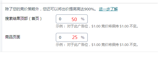 亚马逊广告活动竞价策略怎么科学切换