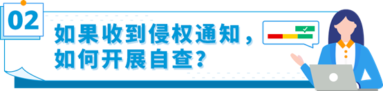 遇见亚马逊账户侵权问题怎么办 申诉、规避的方法