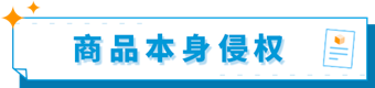 遇见亚马逊账户侵权问题怎么办 申诉、规避的方法