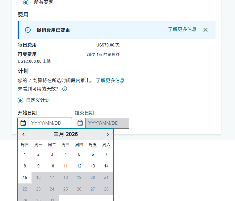 亚马逊秒杀活动常见玩法有哪些？亚马逊秒杀活动的规划