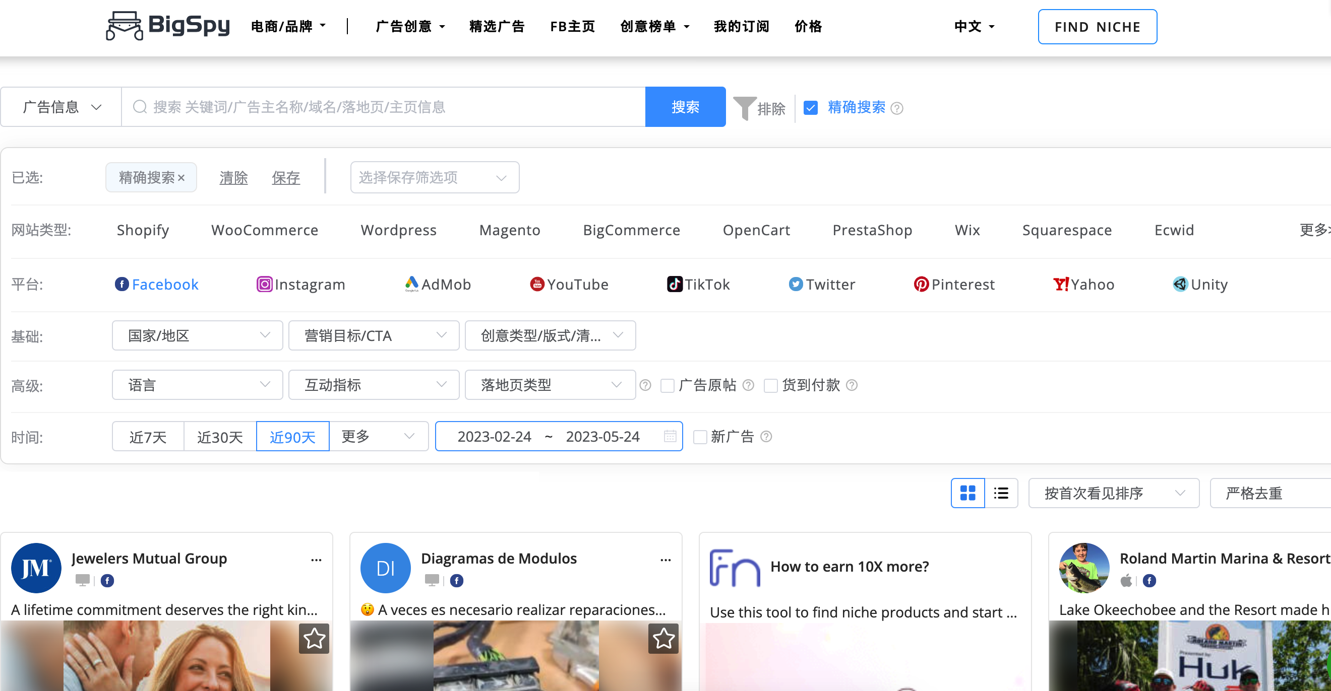 如何优化你的电商广告素材 提升广告效果的方法