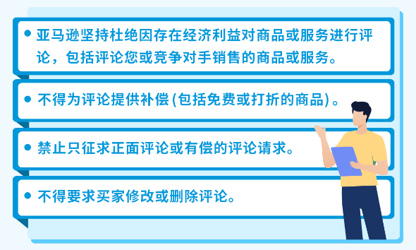如何在亚马逊获得真实有效的买家评论