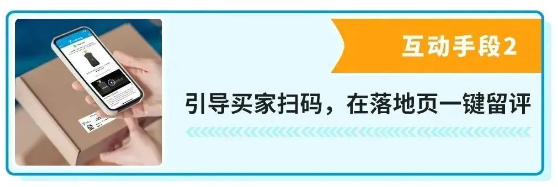 如何在亚马逊获得真实有效的买家评论