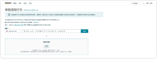 如何应对恶意跟卖 亚马逊跟卖应对措施