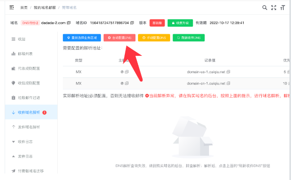 tiktok矩阵账号怎么批量注册邮箱