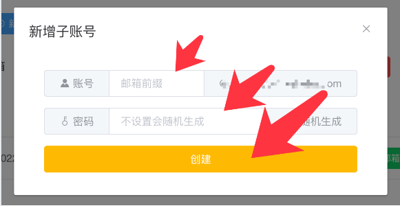 tiktok矩阵账号怎么批量注册邮箱