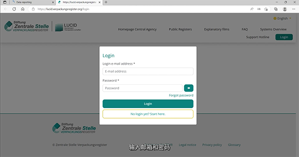 怎么在LUCID上提交《德国包装法》数据报告