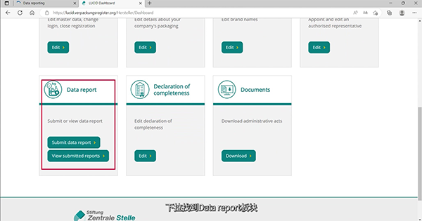 怎么在LUCID上提交《德国包装法》数据报告