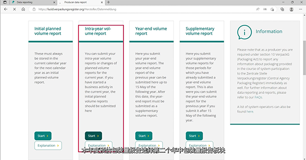 怎么在LUCID上提交《德国包装法》数据报告