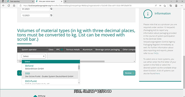 怎么在LUCID上提交《德国包装法》数据报告