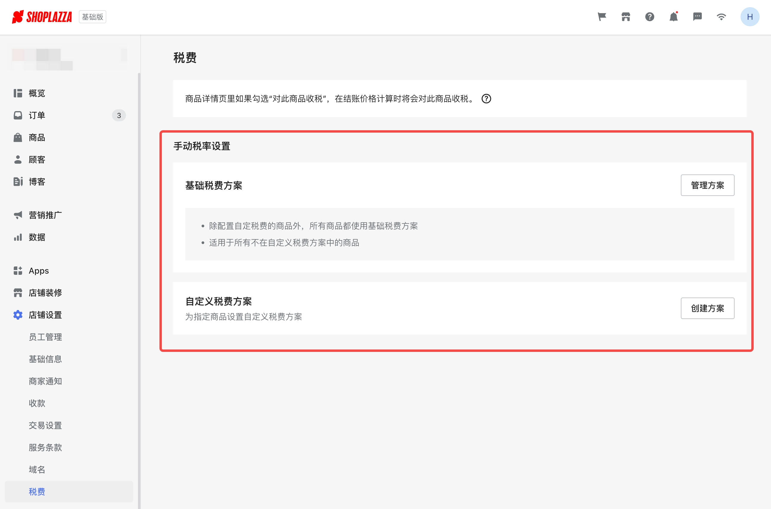 跨境卖家怎么处理税务问题