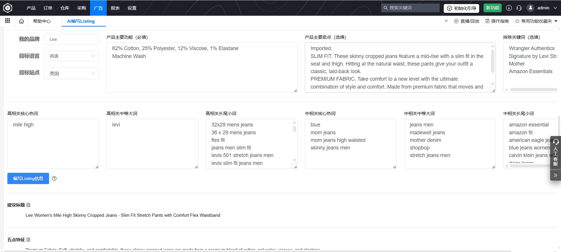 该如何写好亚马逊Listing 写好亚马逊Listing详细教程