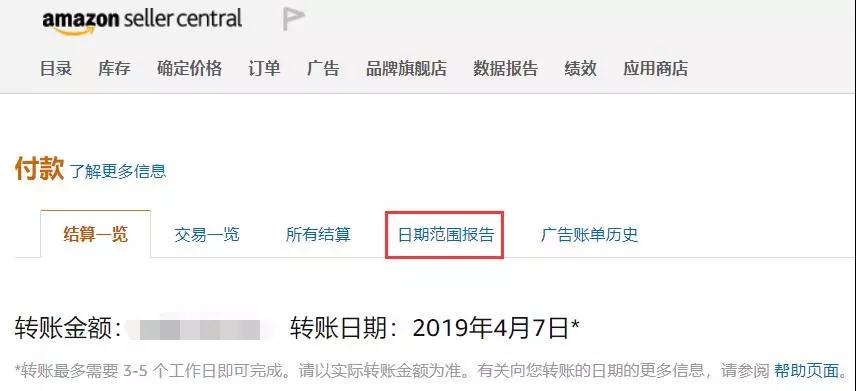 亚马逊月度经营报告该如何下载 亚马逊月度经营报告下载详细介绍