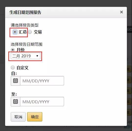 亚马逊月度经营报告该如何下载 亚马逊月度经营报告下载详细介绍