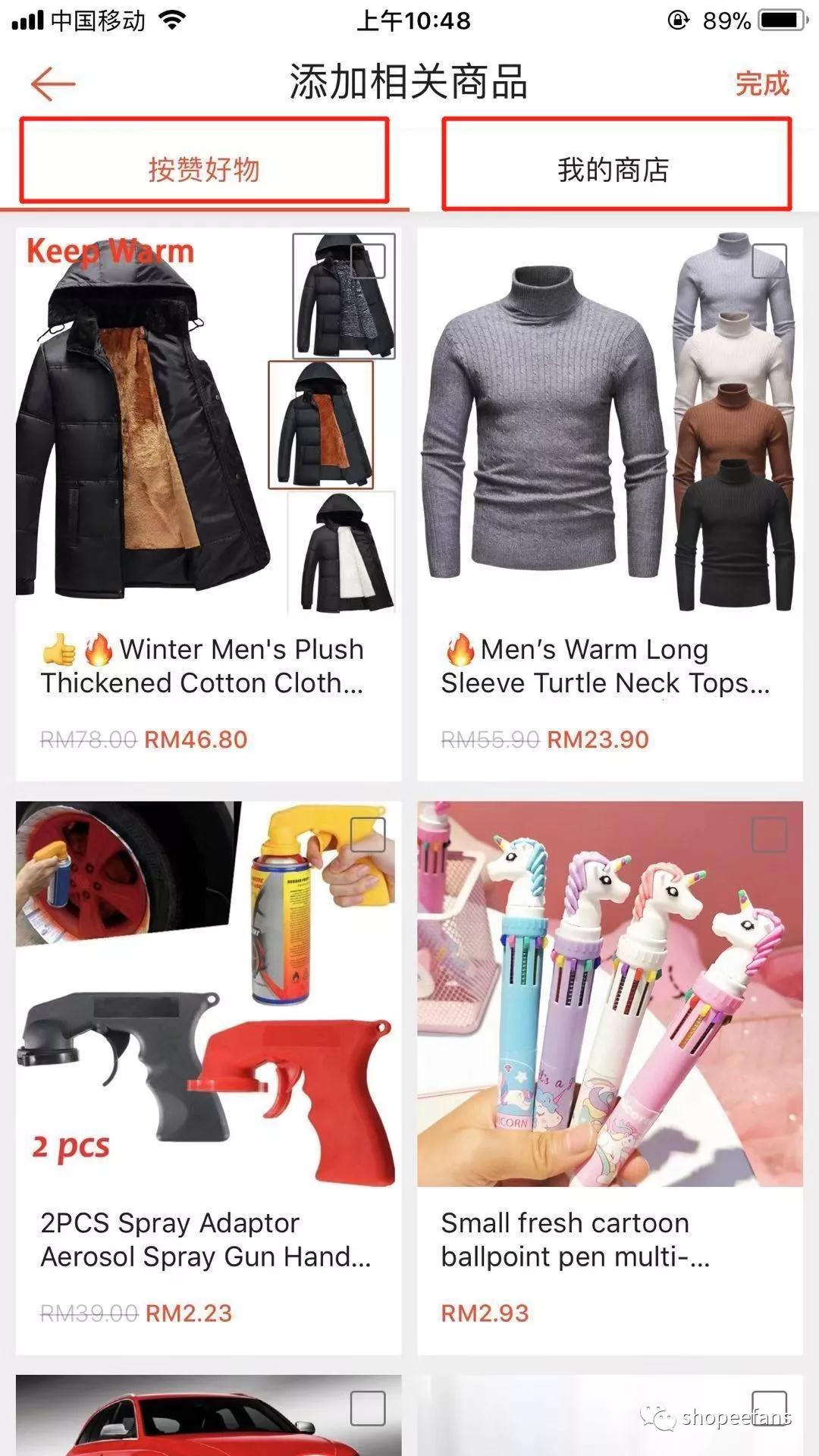 怎么开通shopee直播 shopee直播开通操作流程