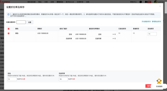 速卖通如何批量设置平台活动 速卖通批量设置平台活动教程指南