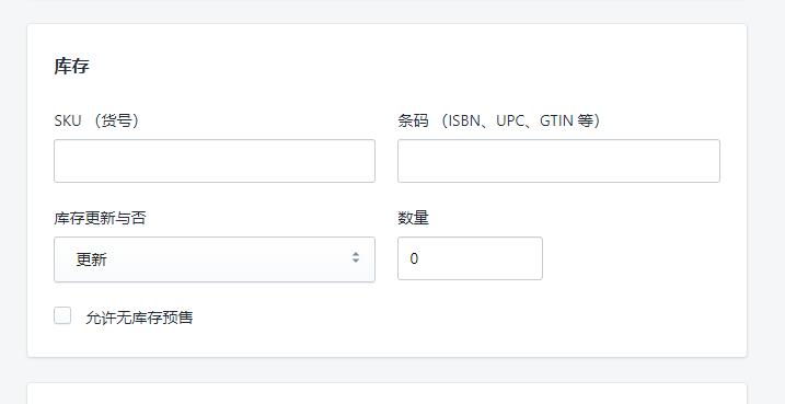 shopify产品如何上传 shopify产品上传详细教程