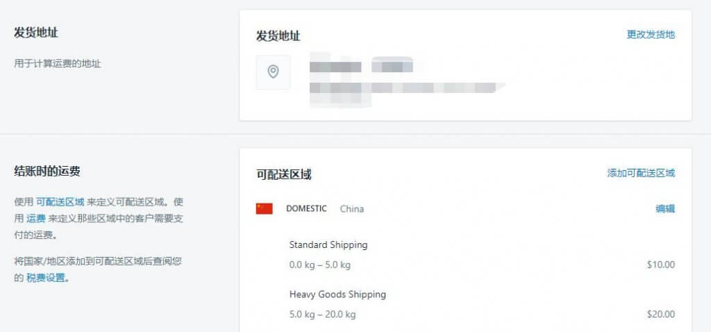 shopify产品如何上传 shopify产品上传详细教程