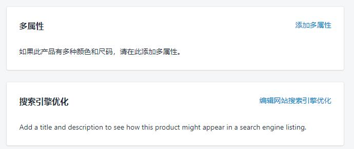 shopify产品如何上传 shopify产品上传详细教程