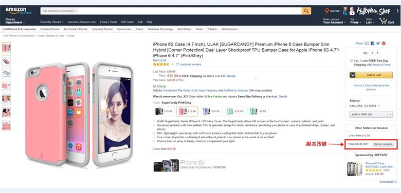 亚马逊跟卖如何设置和取消 亚马逊跟卖设置和取消教程指南