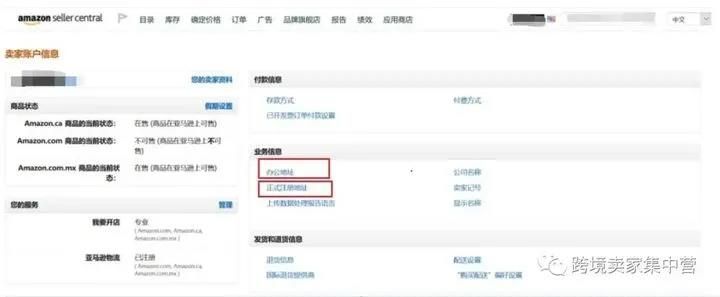 什么账单才可以顺利通过亚马逊的店铺审核 账单具体要求