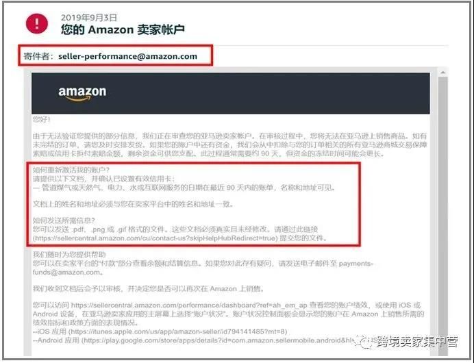 什么账单才可以顺利通过亚马逊的店铺审核 账单具体要求