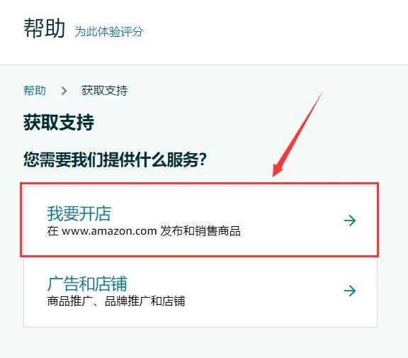 亚马逊怎么修改listing分类节点 listing节点修改教程